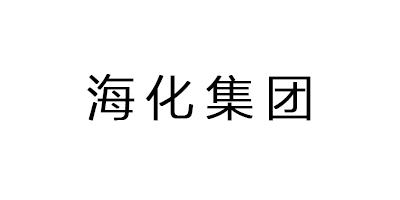 海化集團(tuán)