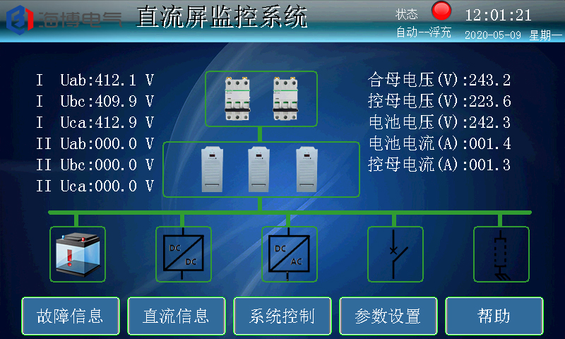 直流屏電力電源監(jiān)控系統(tǒng)顯示界面操作說明